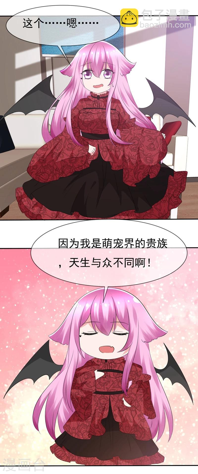 第82话 乌诺的谎言29