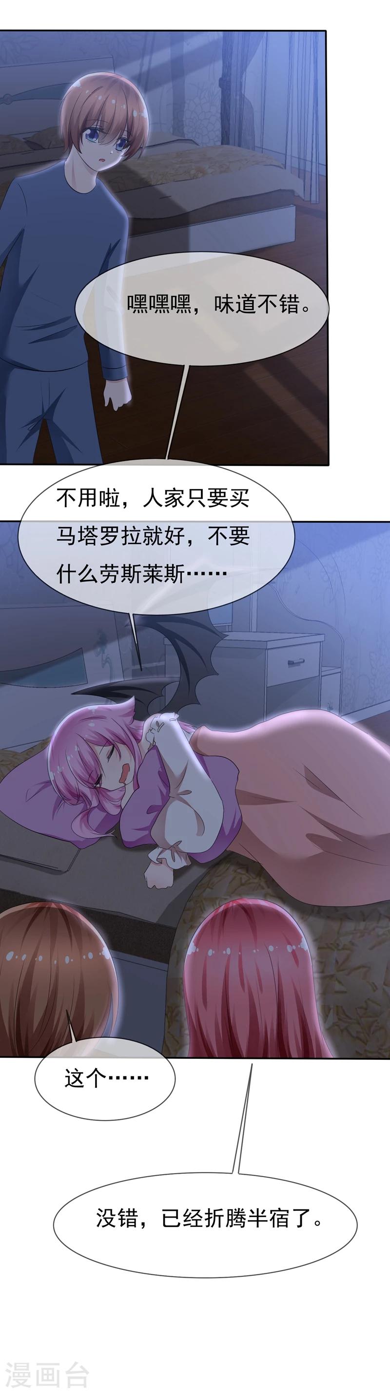 第82话 乌诺的谎言3
