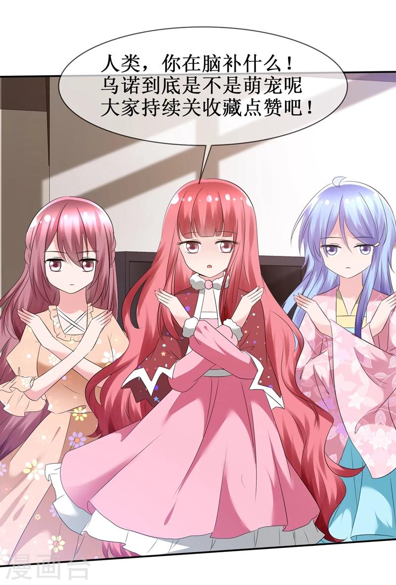 第82话 乌诺的谎言32