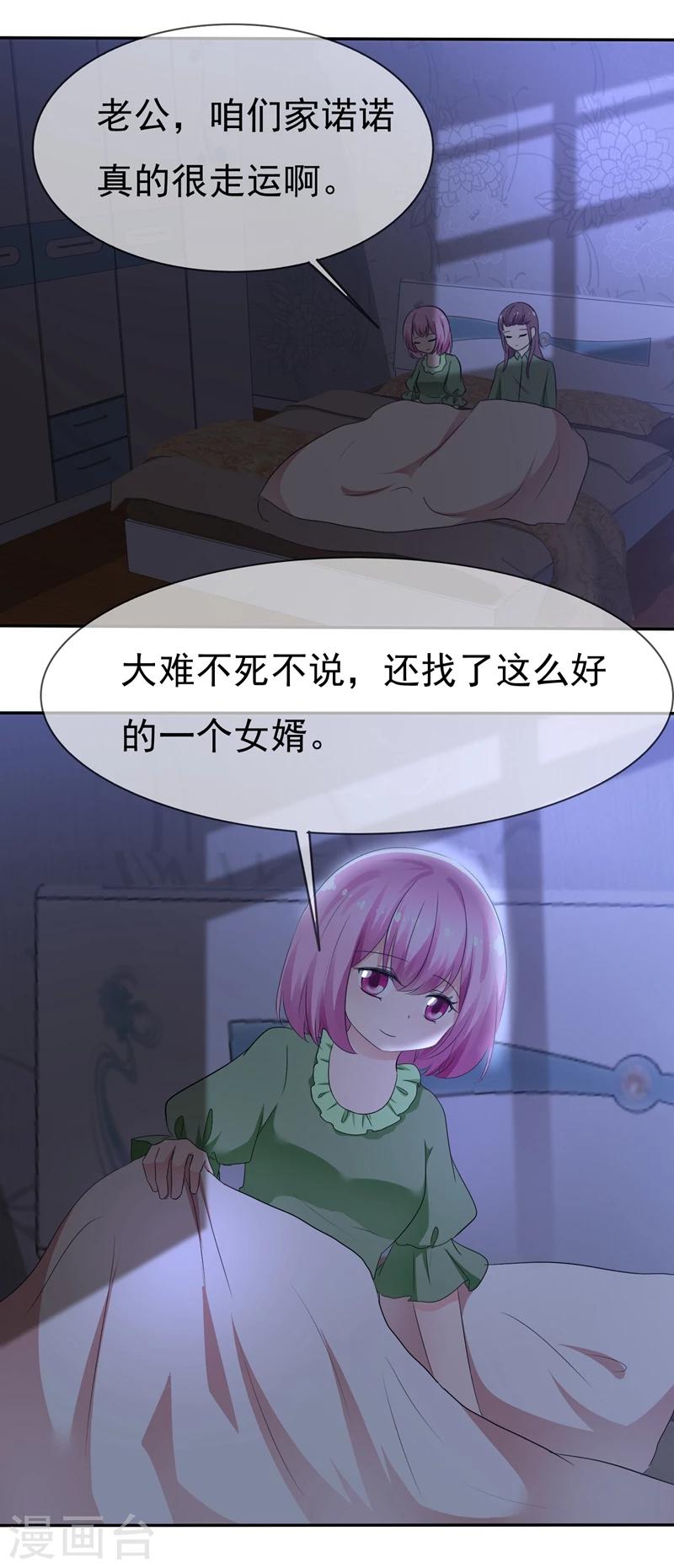 第82话 乌诺的谎言7