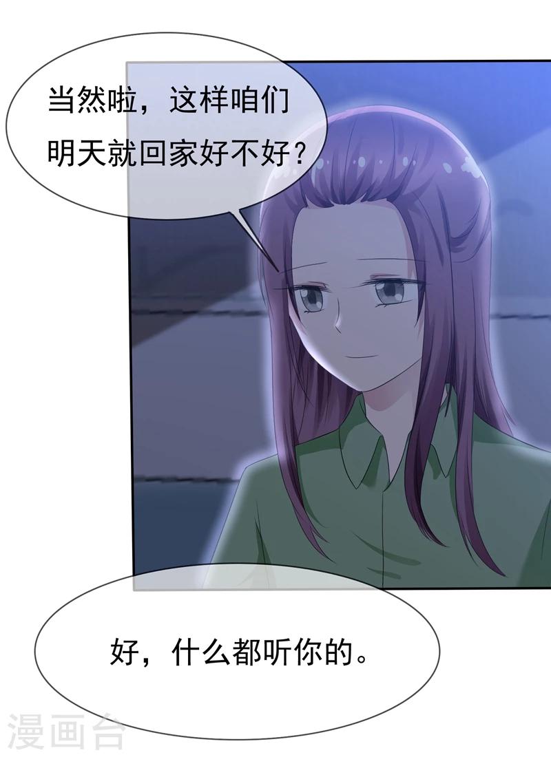 第82话 乌诺的谎言8