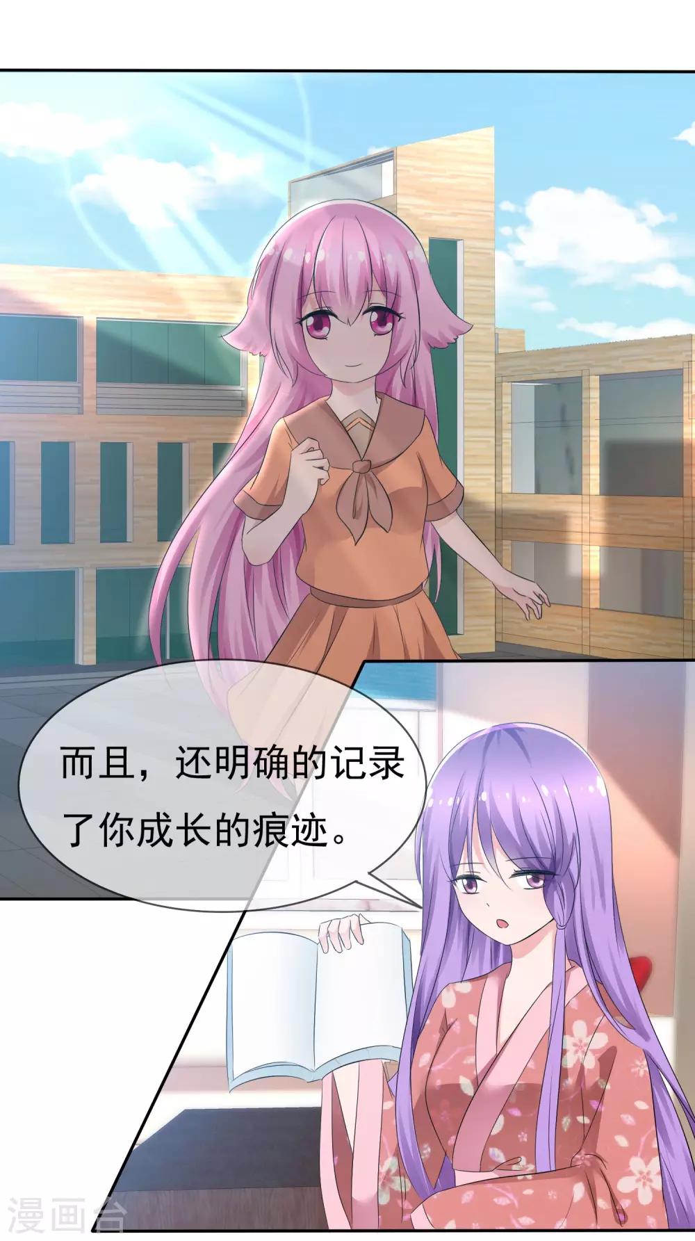 第83话 真相是什么1