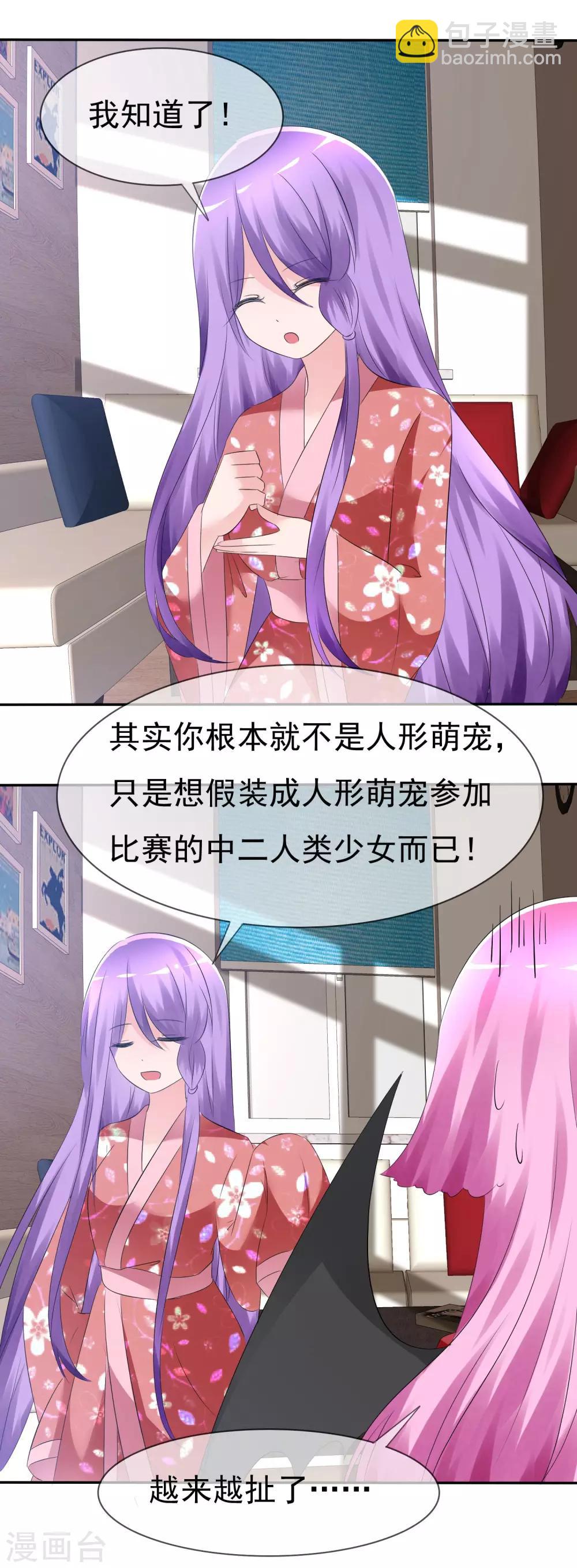 第83话 真相是什么18