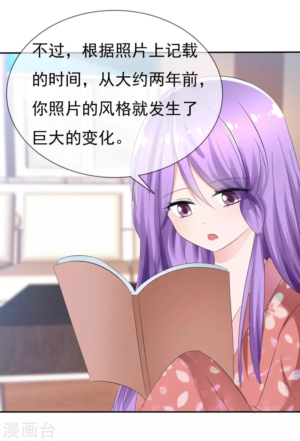 第83话 真相是什么3