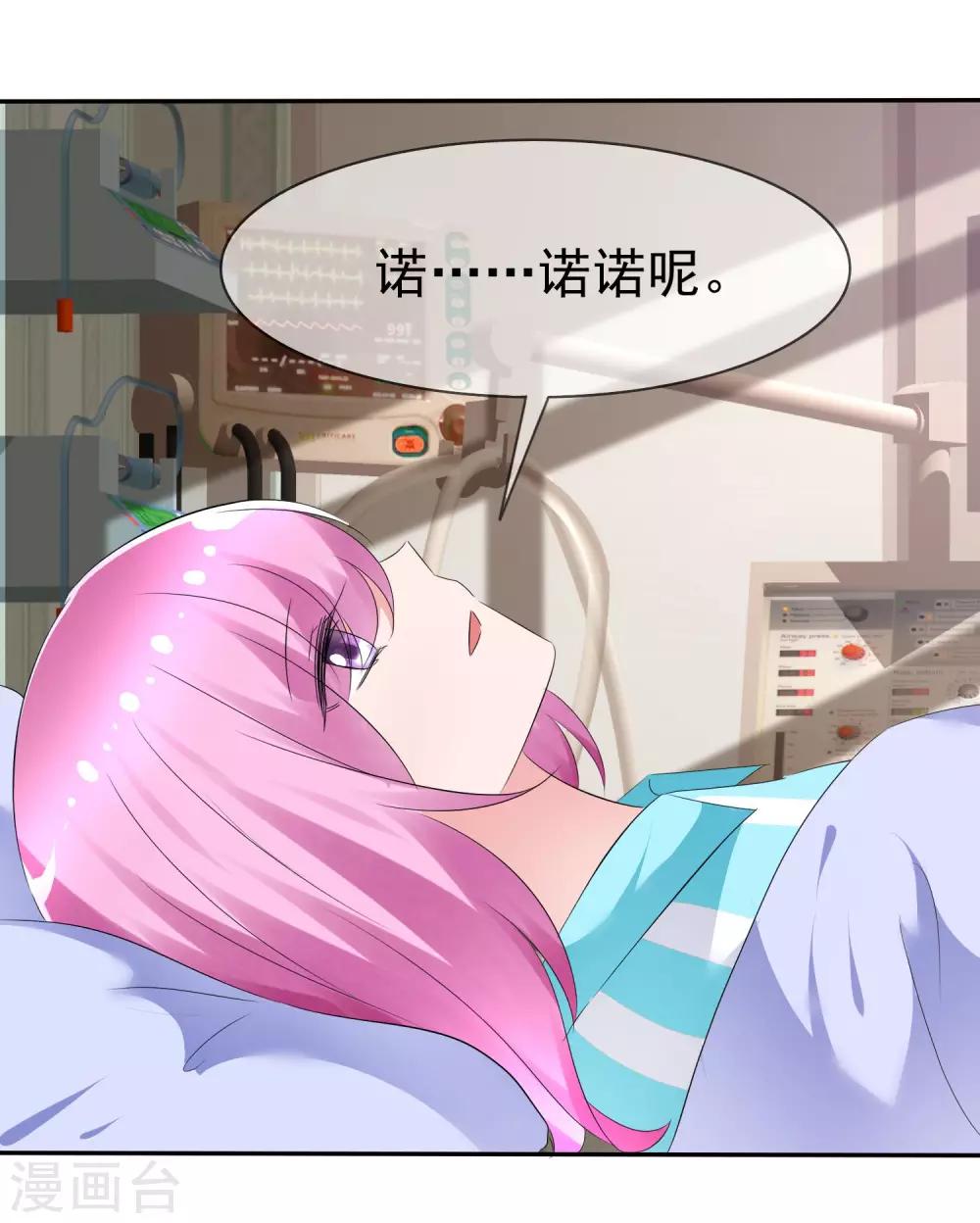 第83话 真相是什么32