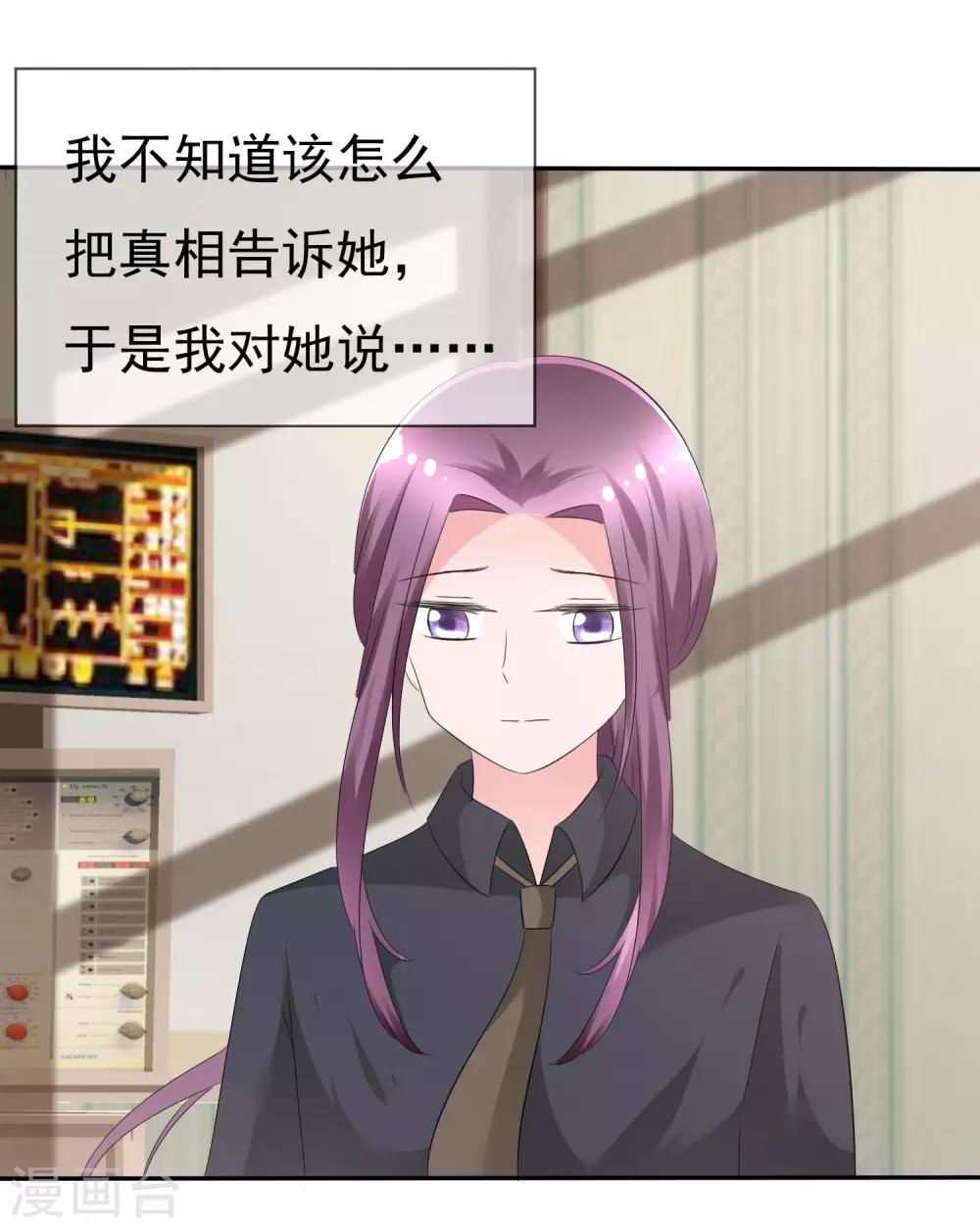 第83话 真相是什么33