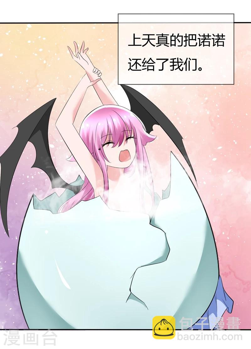 第84话 种族不同不能繁殖11