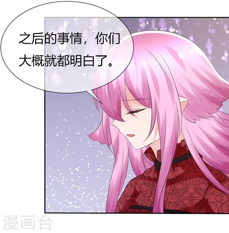 第84话 种族不同不能繁殖12