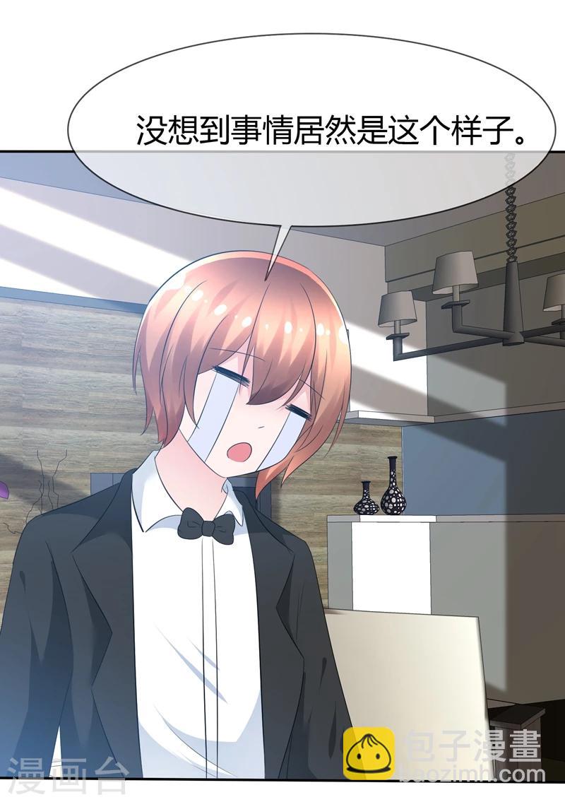 第84话 种族不同不能繁殖13