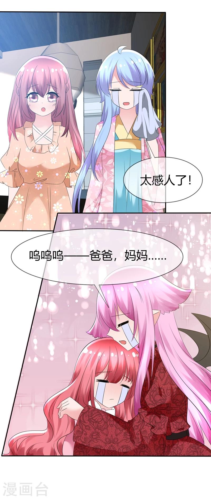 第84话 种族不同不能繁殖15