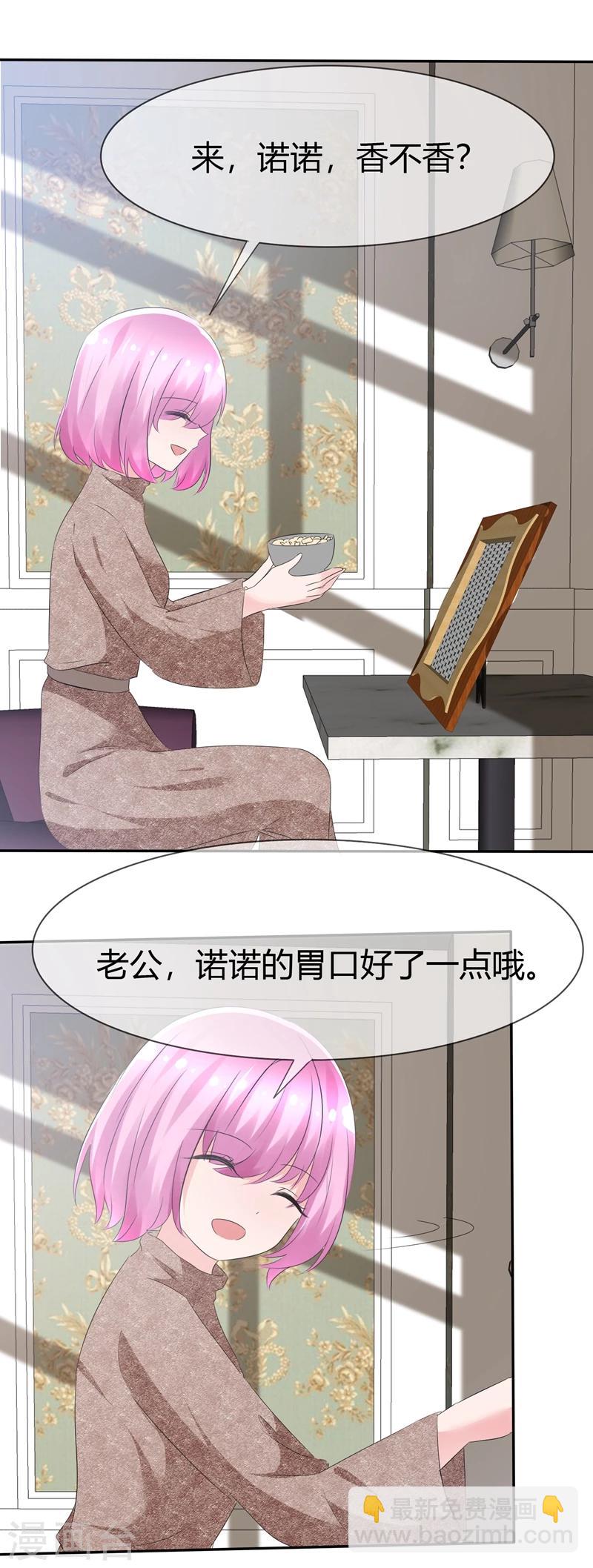 第84话 种族不同不能繁殖2