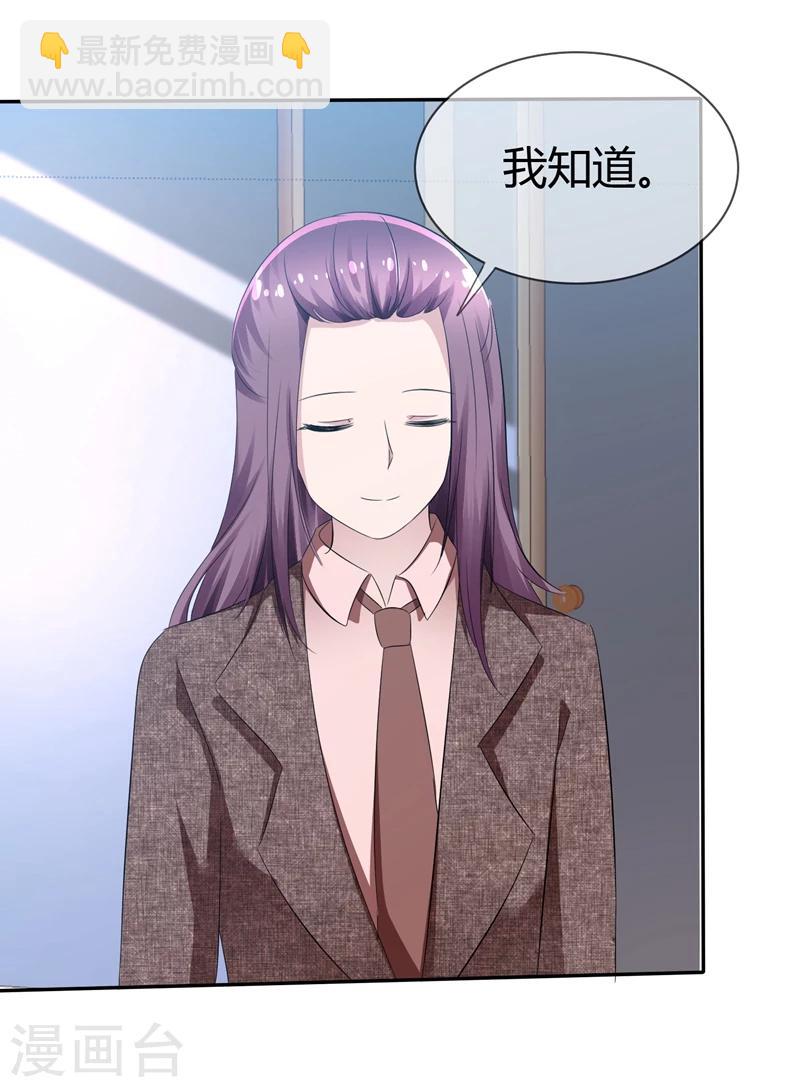 第84话 种族不同不能繁殖23