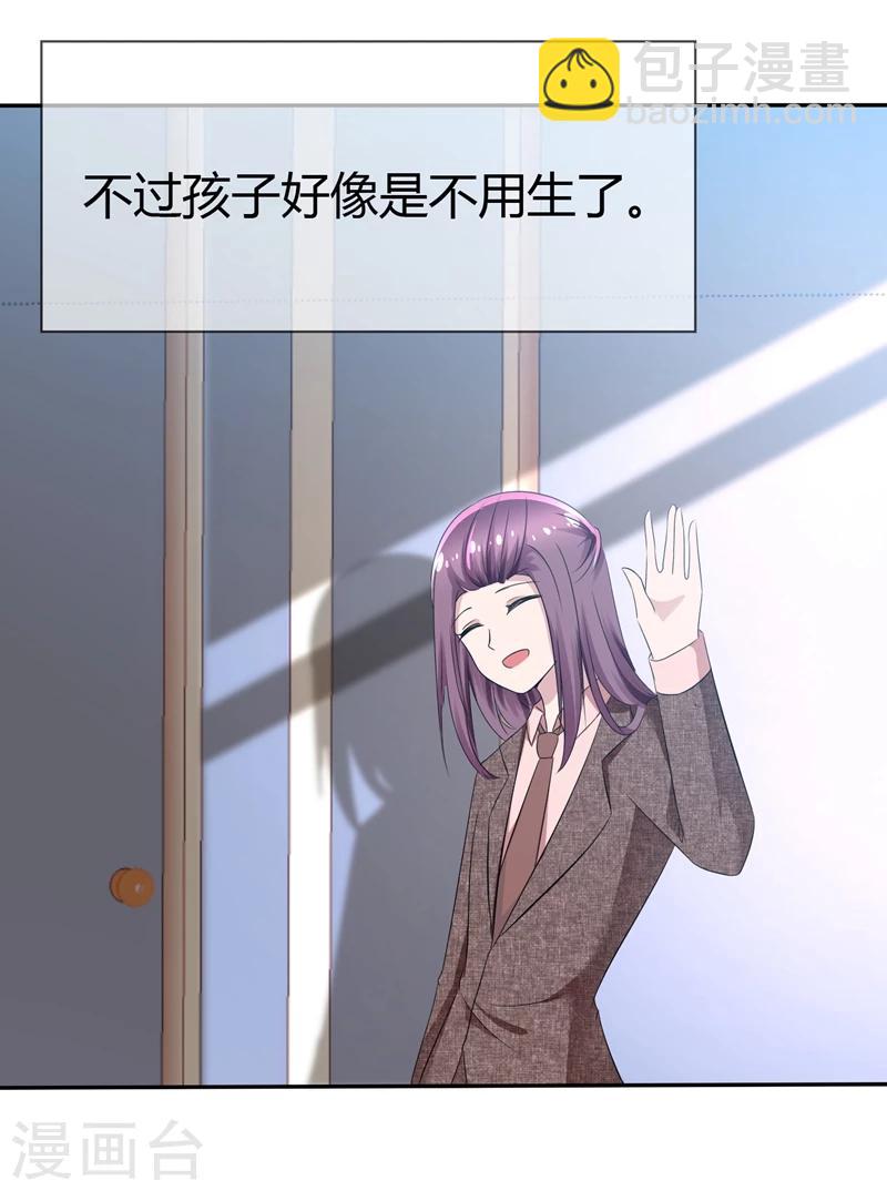 第84话 种族不同不能繁殖26