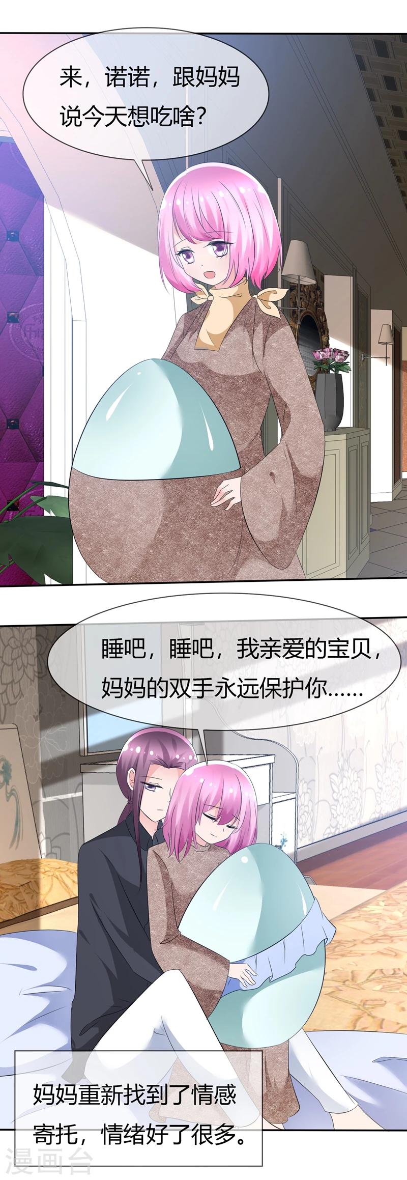 第84话 种族不同不能繁殖8