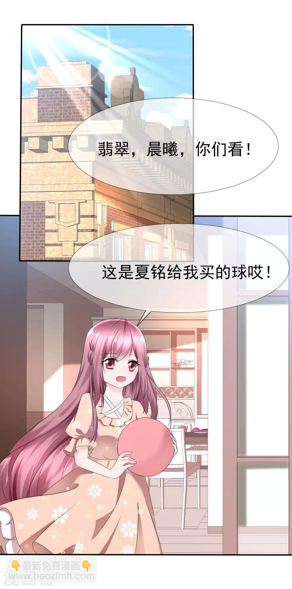 第85话 突如其来的kiss1