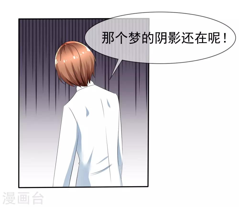 第85话 突如其来的kiss10