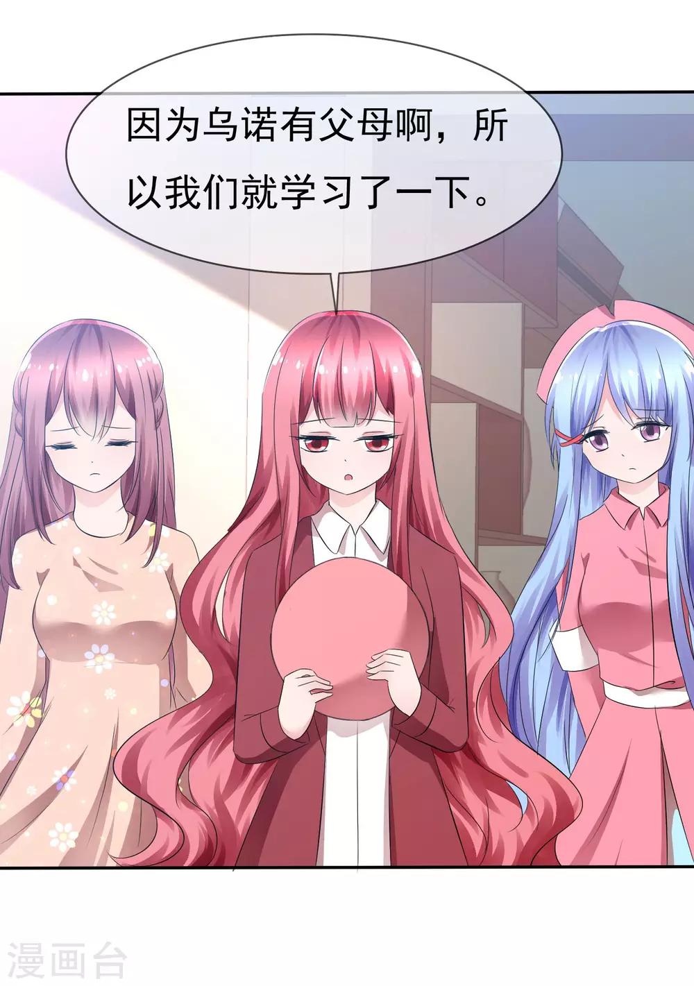 第85话 突如其来的kiss13
