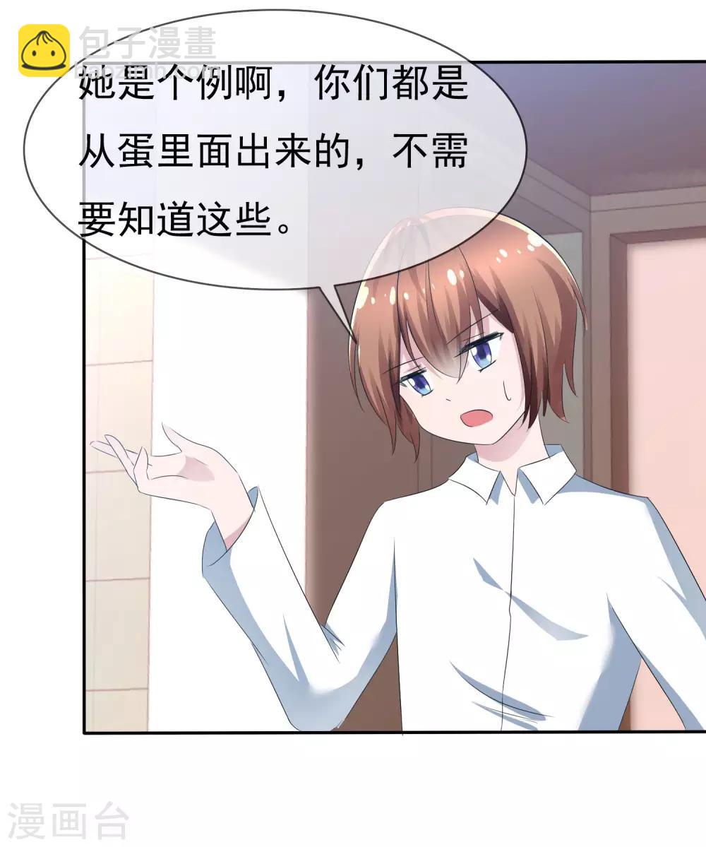 第85话 突如其来的kiss14
