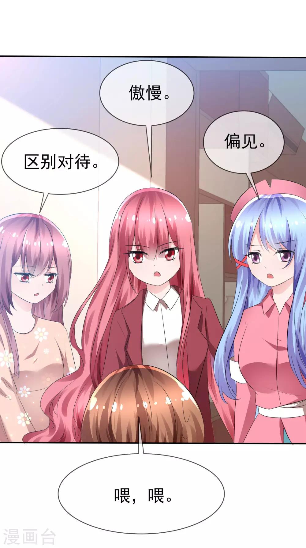 第85话 突如其来的kiss15