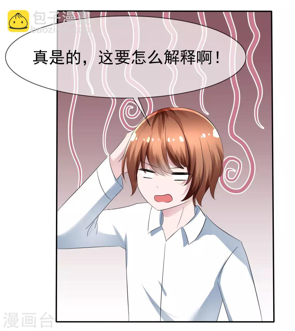 第85话 突如其来的kiss16