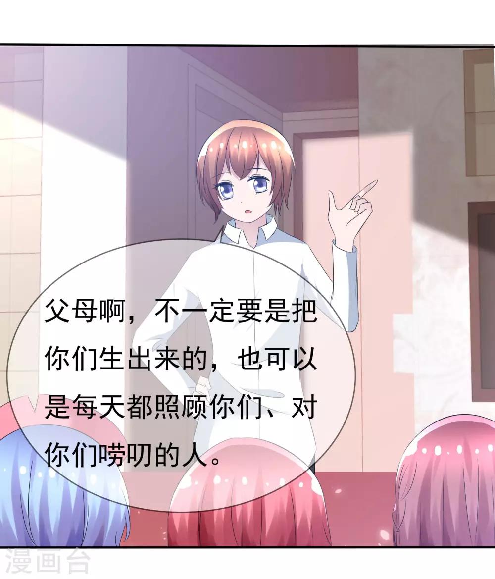 第85话 突如其来的kiss19