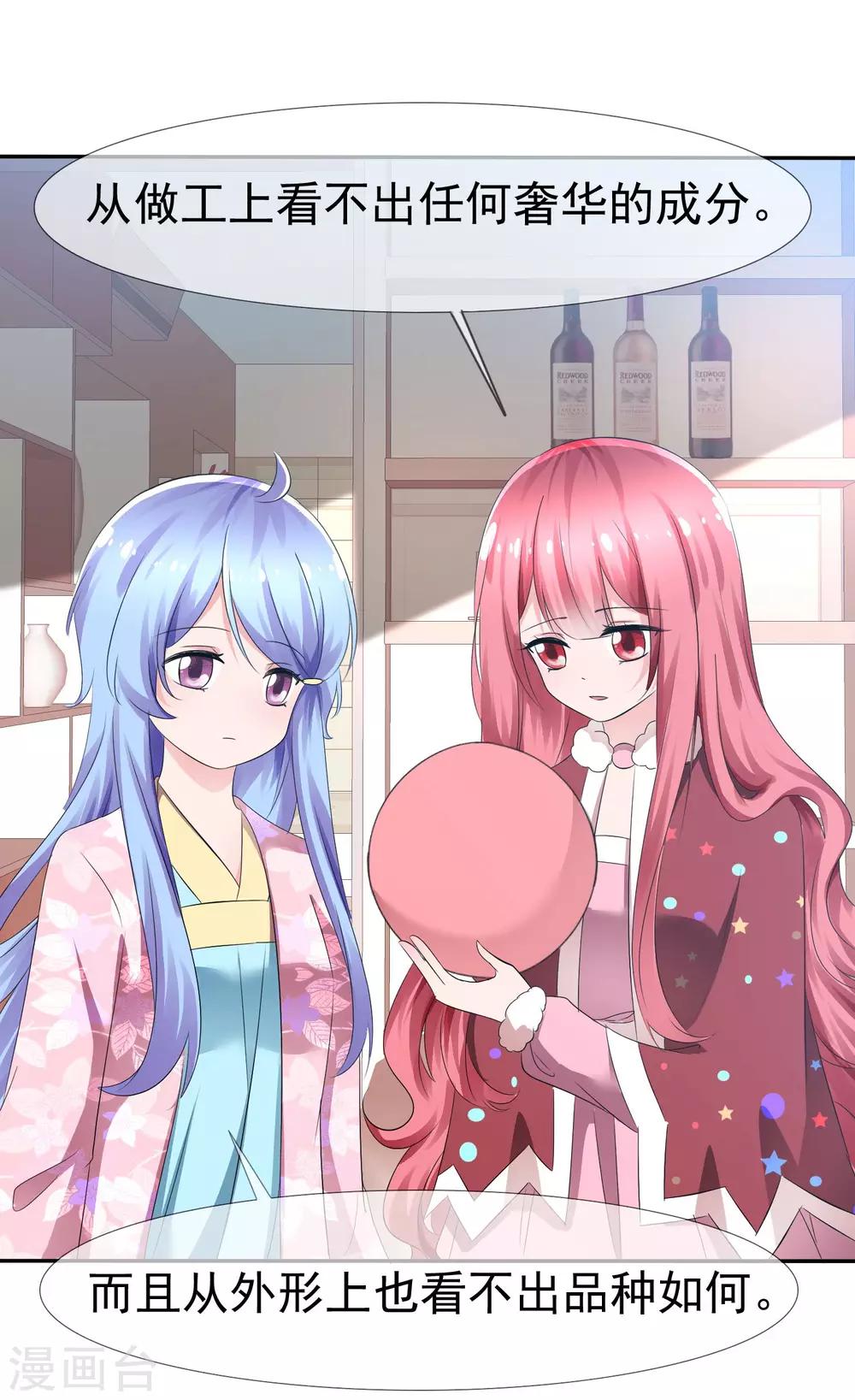 第85话 突如其来的kiss2