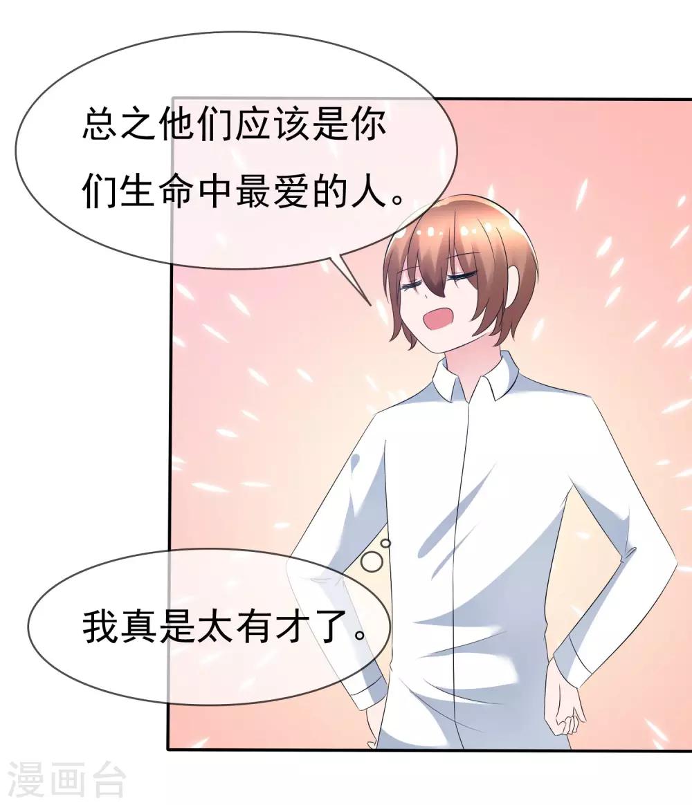 第85话 突如其来的kiss23