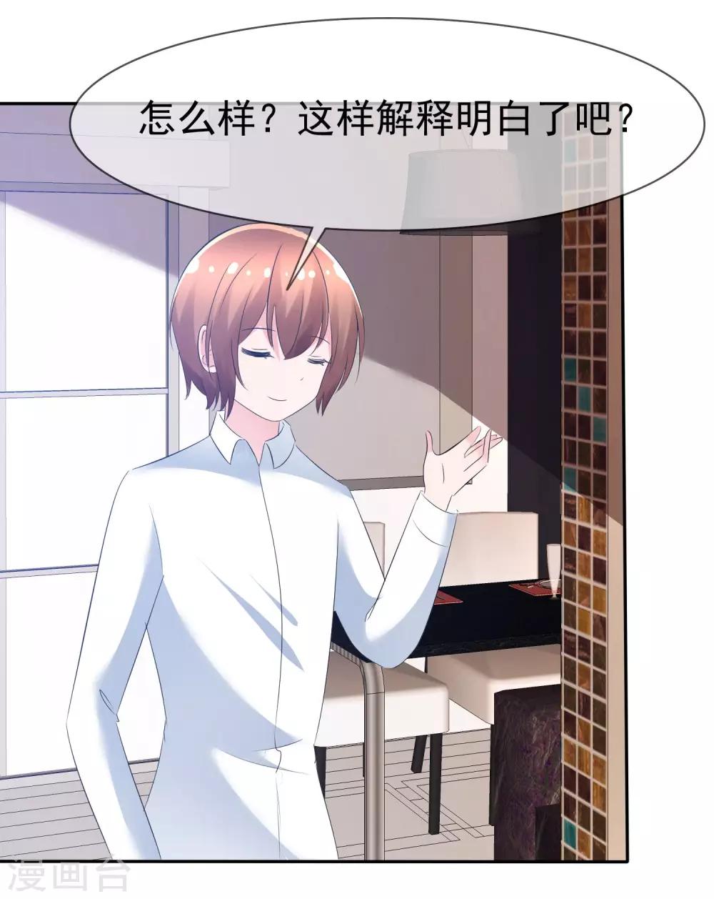 第85话 突如其来的kiss25