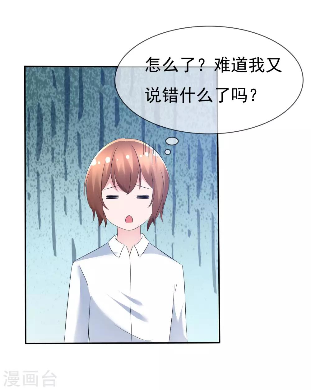 第85话 突如其来的kiss27