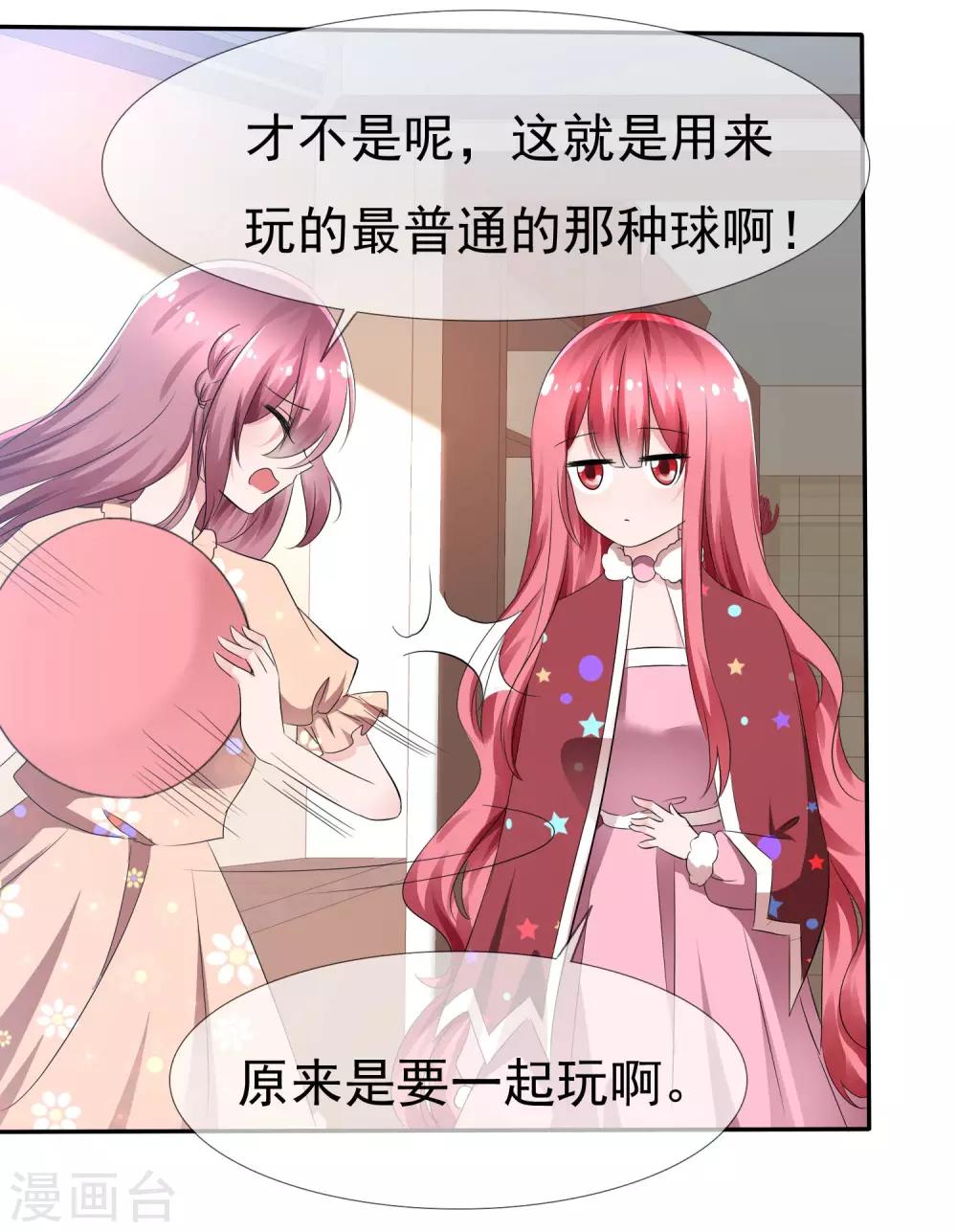 第85话 突如其来的kiss3