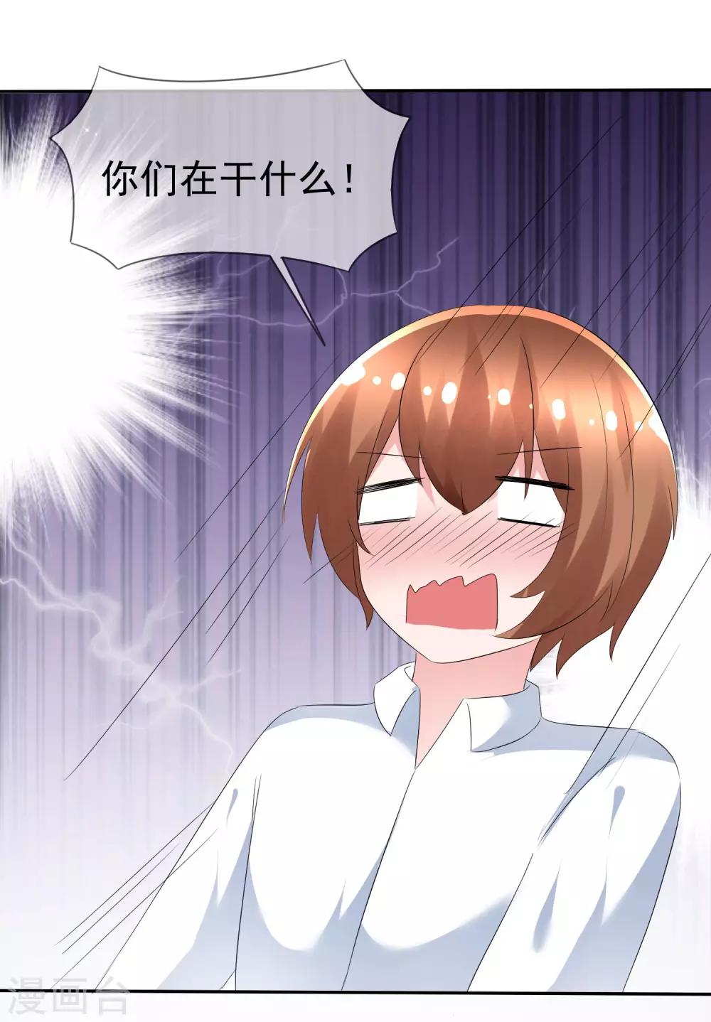 第85话 突如其来的kiss30