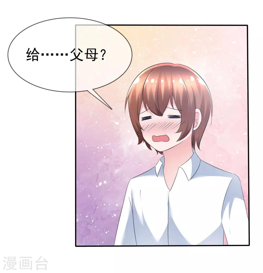 第85话 突如其来的kiss32