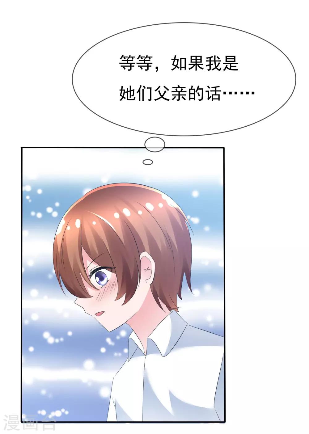 第85话 突如其来的kiss33