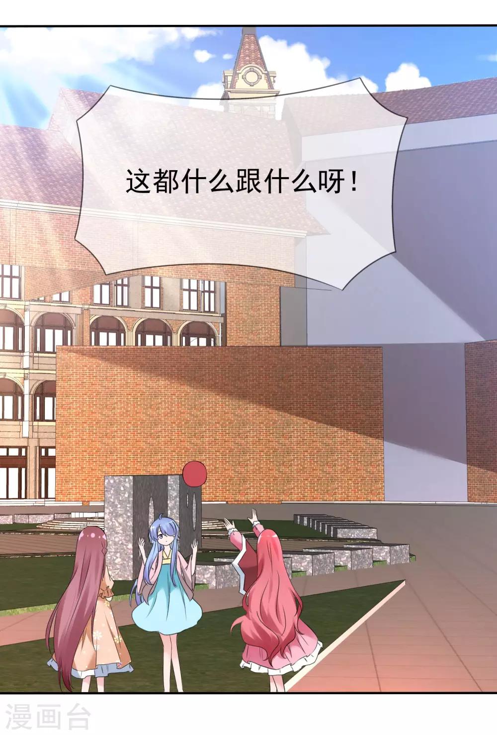 第85话 突如其来的kiss35