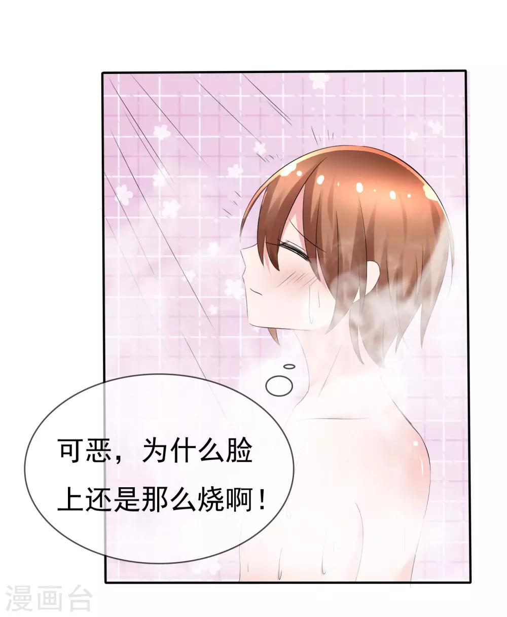 第85话 突如其来的kiss36