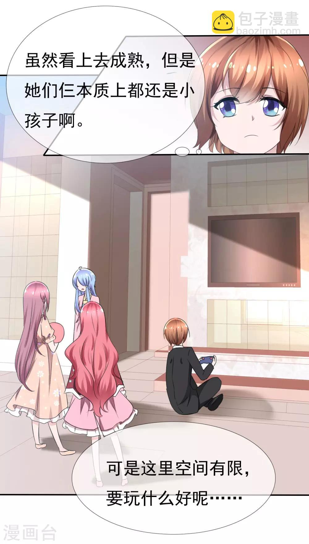 第85话 突如其来的kiss4