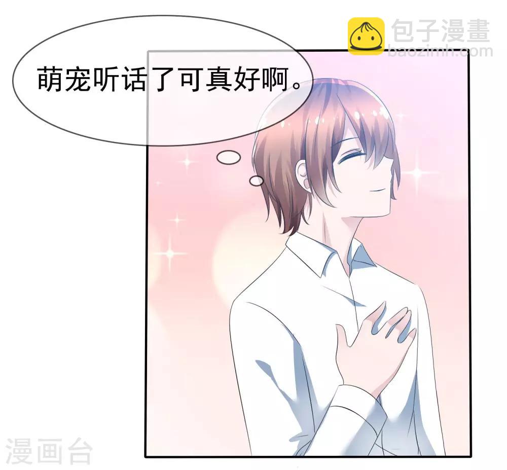 第85话 突如其来的kiss5