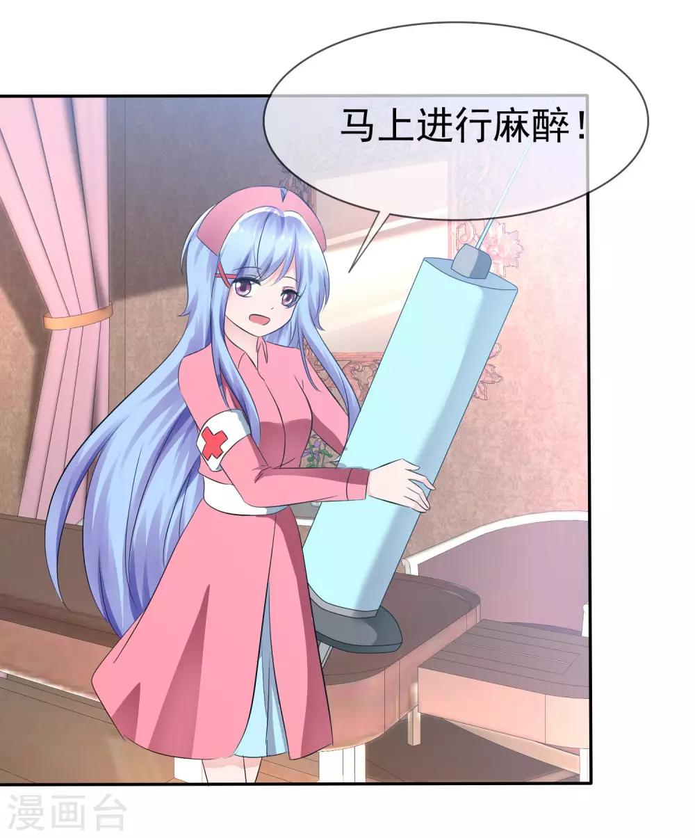 第85话 突如其来的kiss7