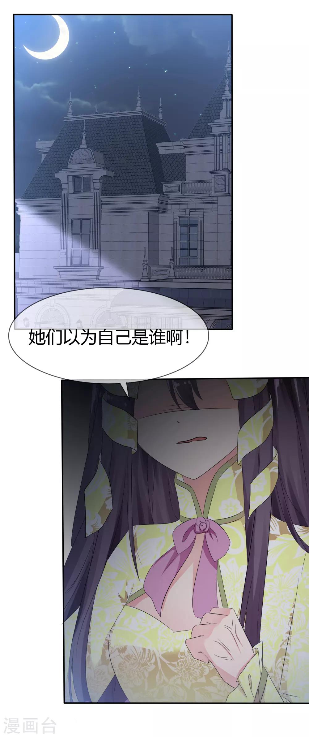 第94话 繁星驾到！1