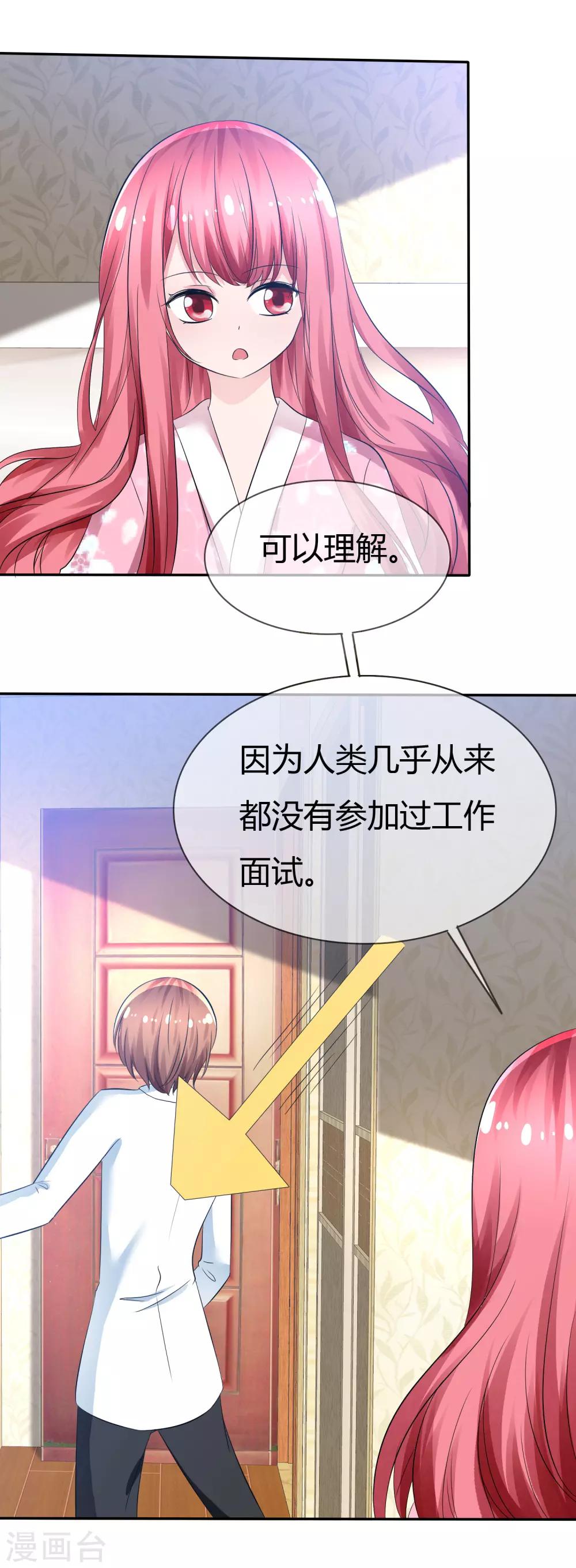 第94话 繁星驾到！11