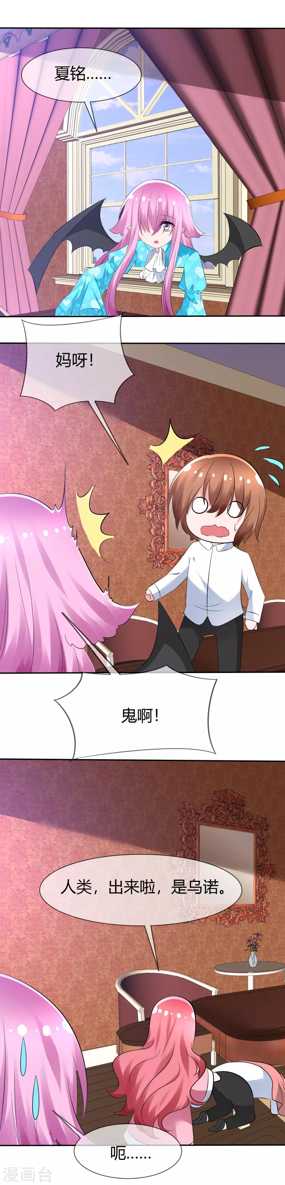 第94话 繁星驾到！18