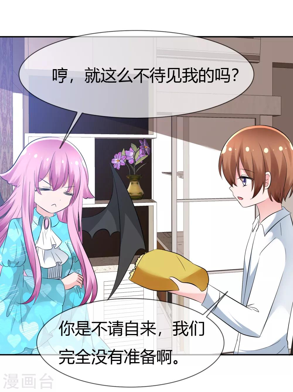 第94话 繁星驾到！21