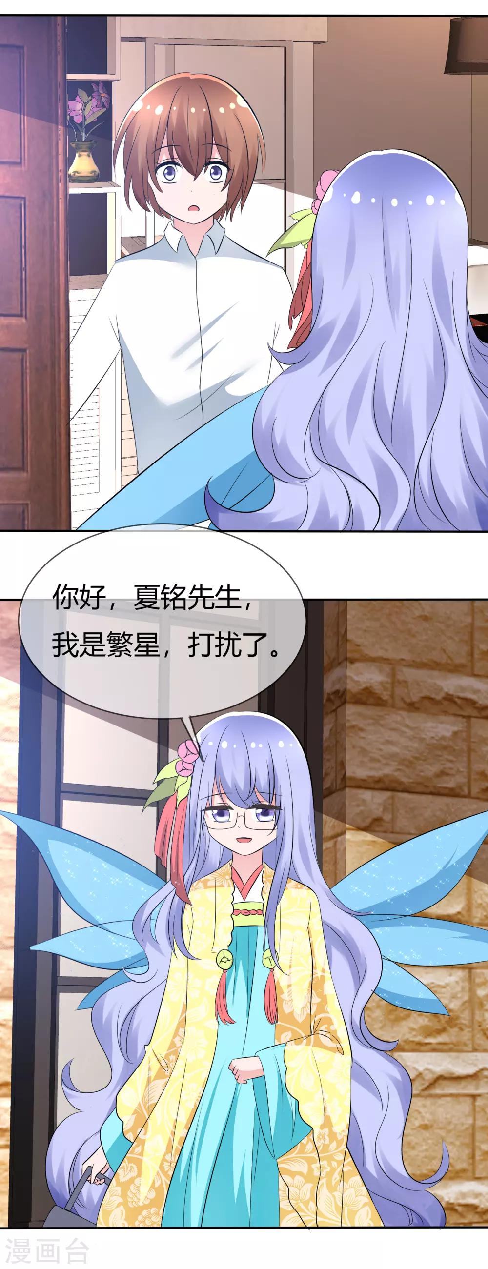 第94话 繁星驾到！24