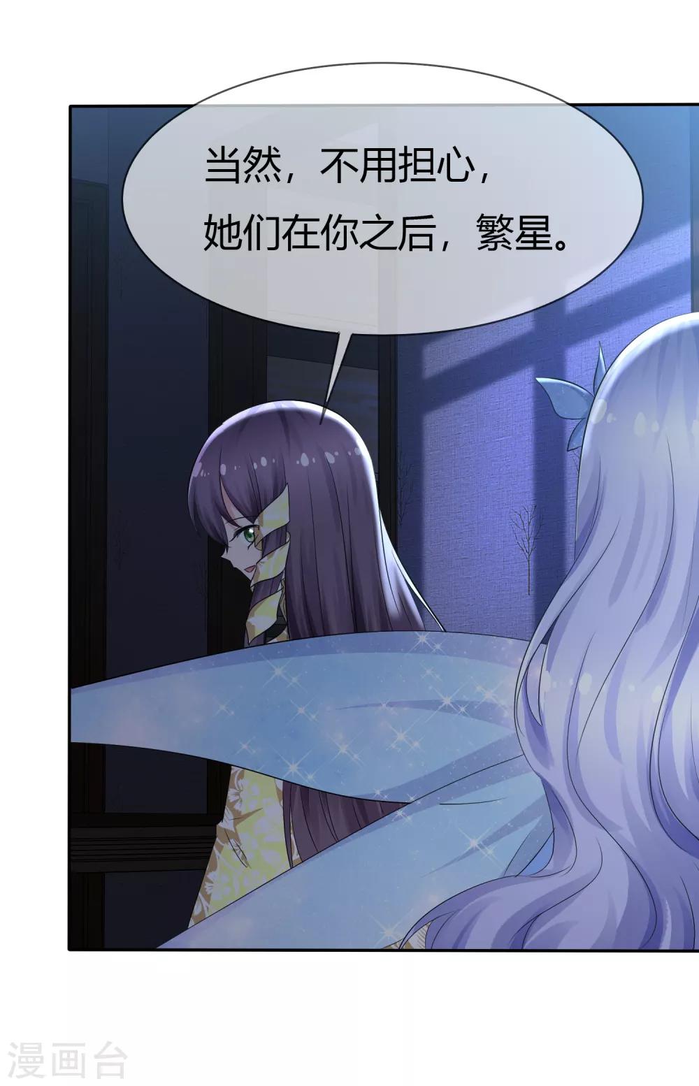 第94话 繁星驾到！4