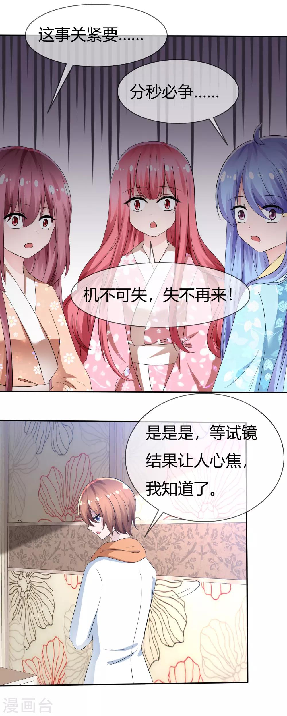 第94话 繁星驾到！9