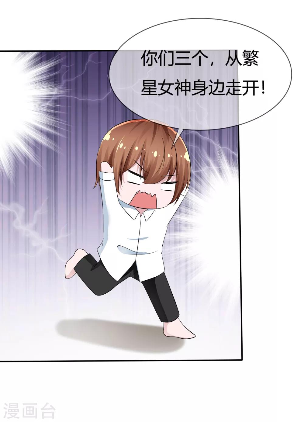 第96话 竟然敢反抗！12