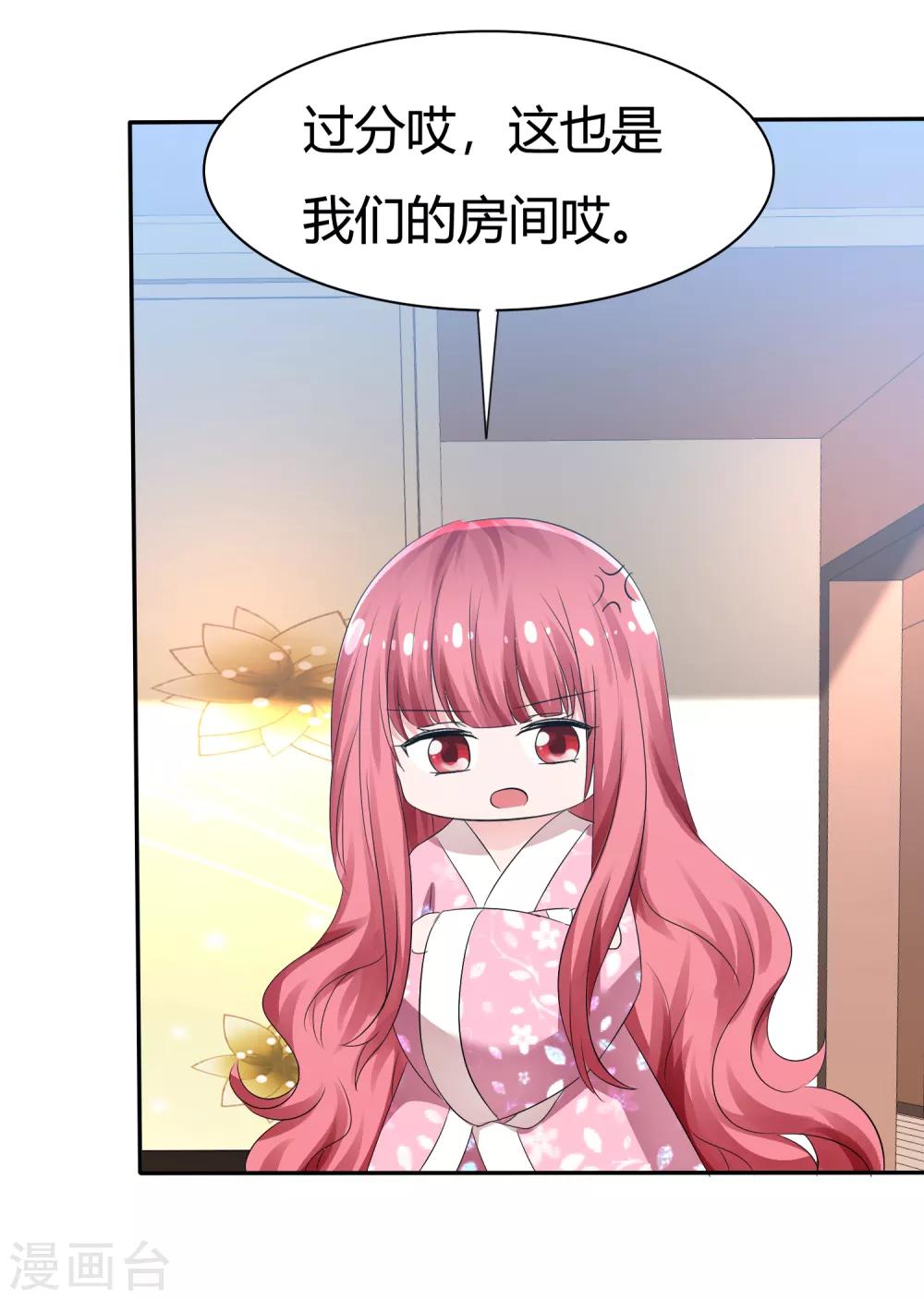 第96话 竟然敢反抗！14