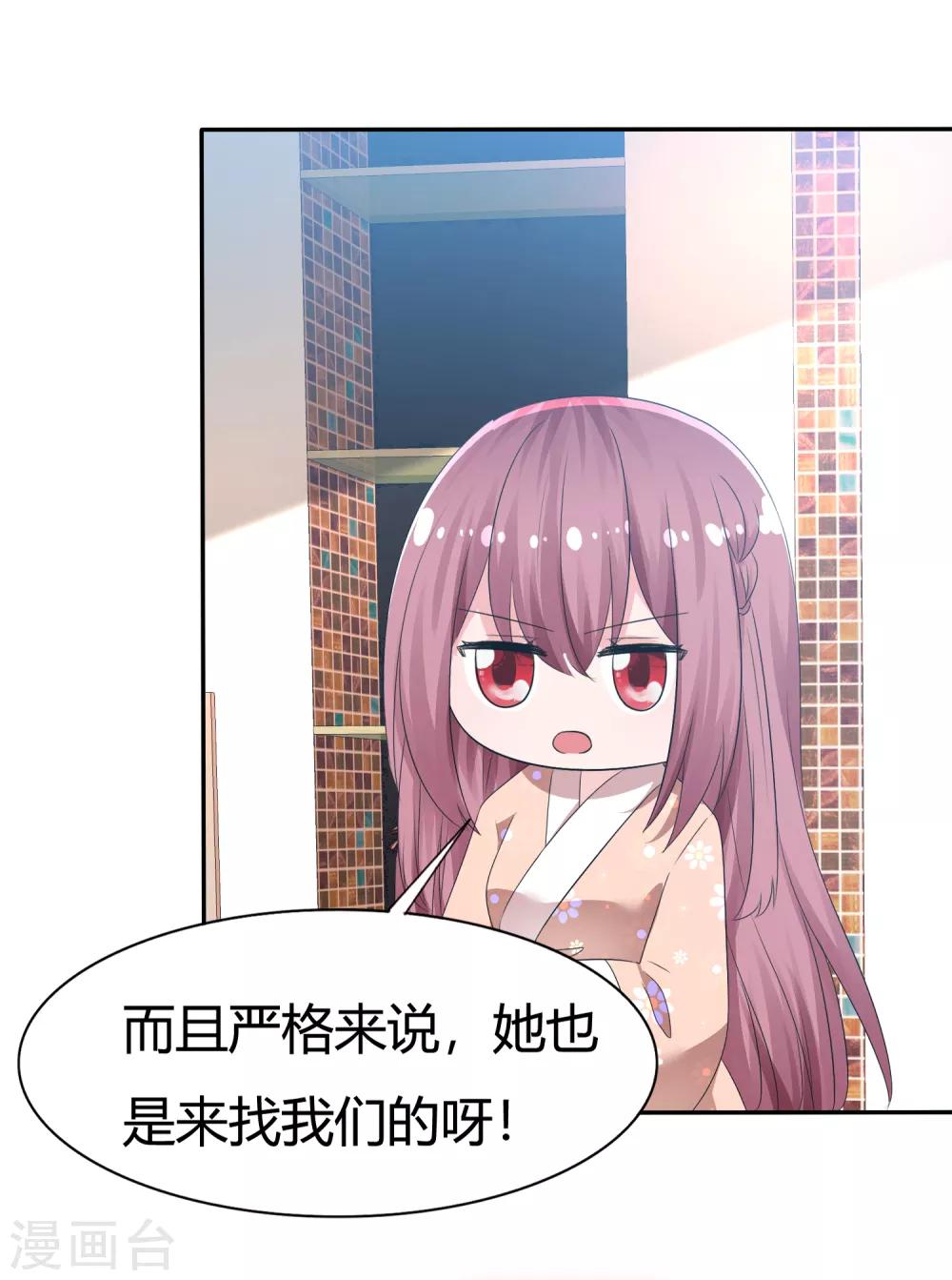第96话 竟然敢反抗！16