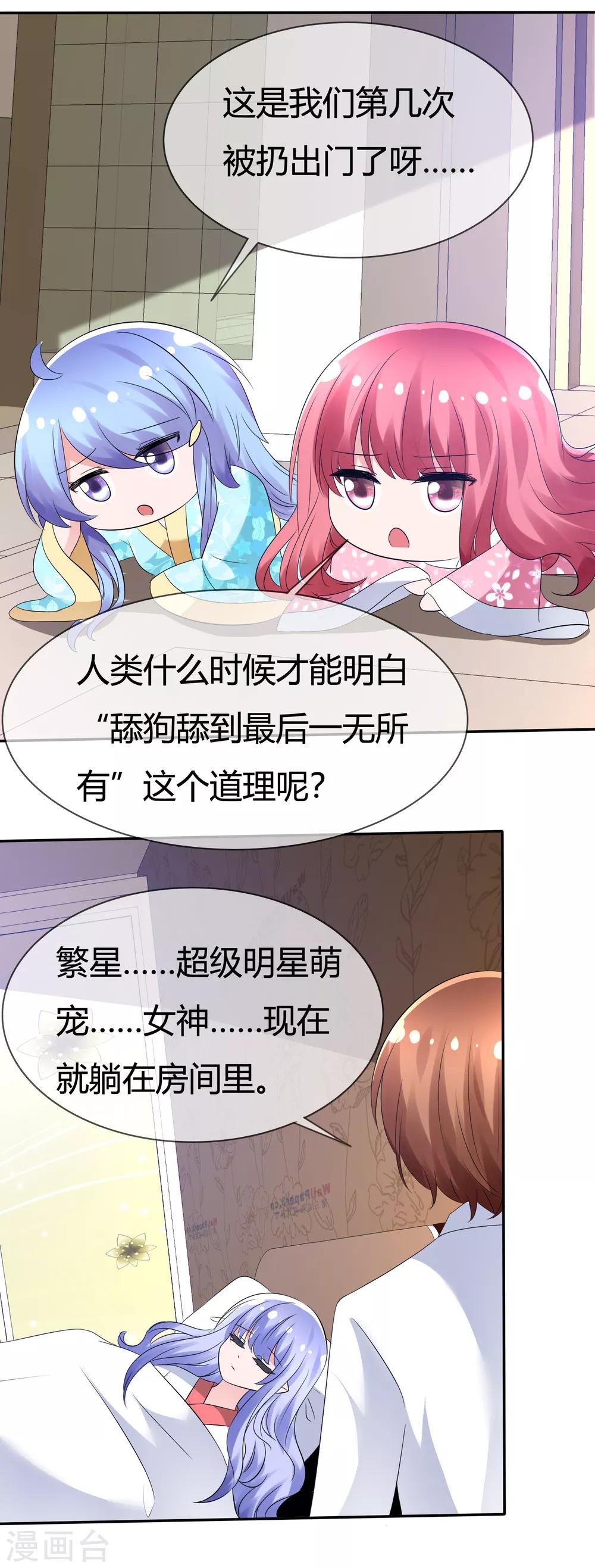 第96话 竟然敢反抗！19