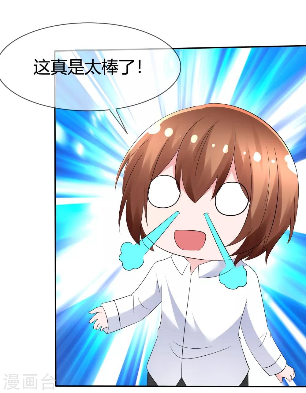 第96话 竟然敢反抗！20